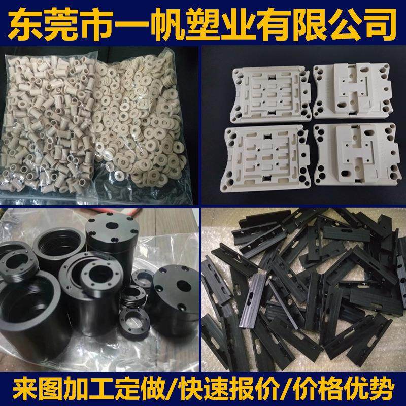 .防静电PEEK棒本色PEEK板450G-peekGF30PEEK加工CNC车铣peek固定,五金/工具,塑料板,淘宝优惠券,粉丝福利购,淘宝优惠卷