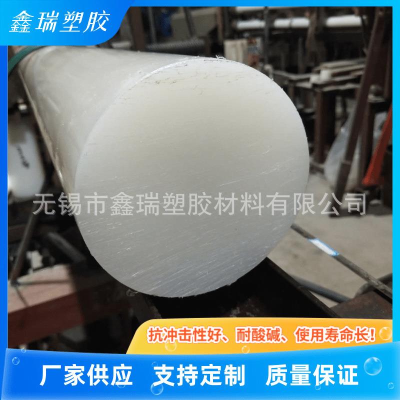 .自主生产PVDF棒、聚偏二氟乙烯PVDF板、耐酸碱氟塑料PVDF