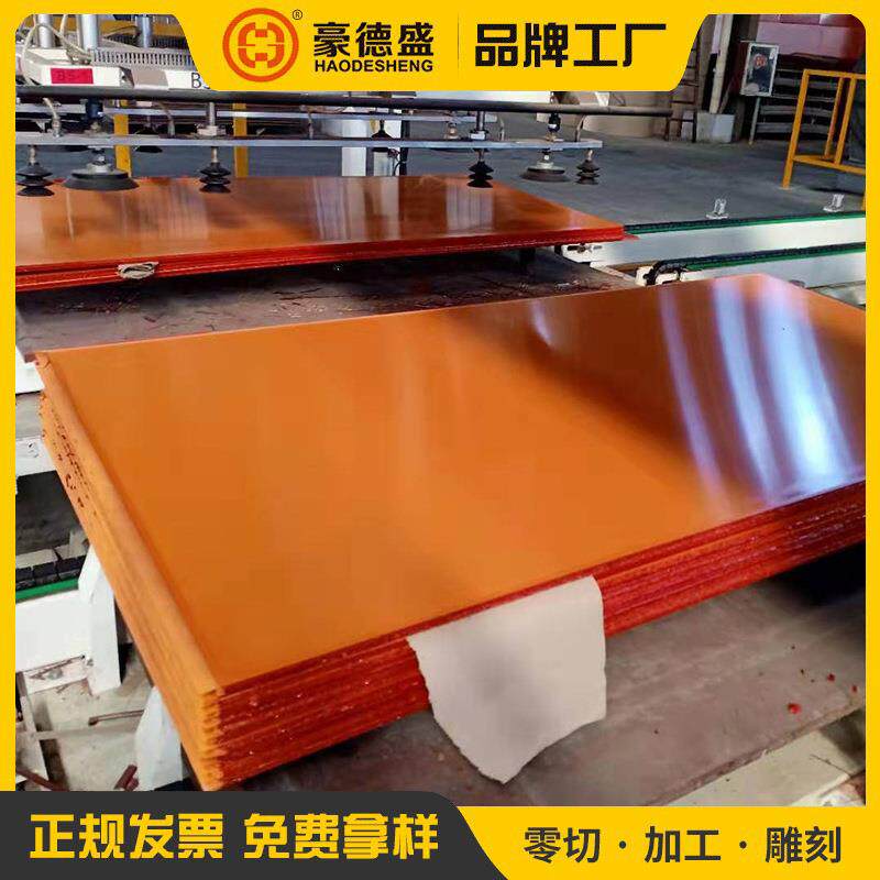 .橘红色电木板现货 加工雕刻树脂板胶木板防静电绝缘电木板厂家