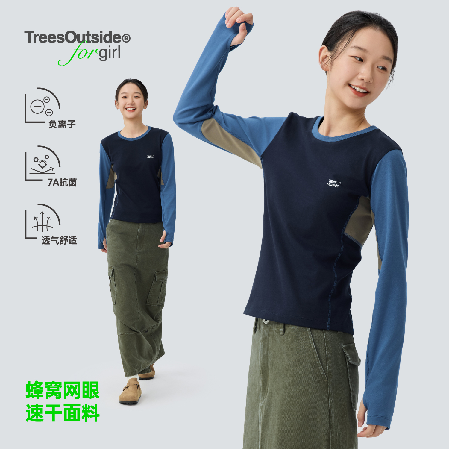 TreesOutside户外女款撞色拼片合身速干长袖T恤