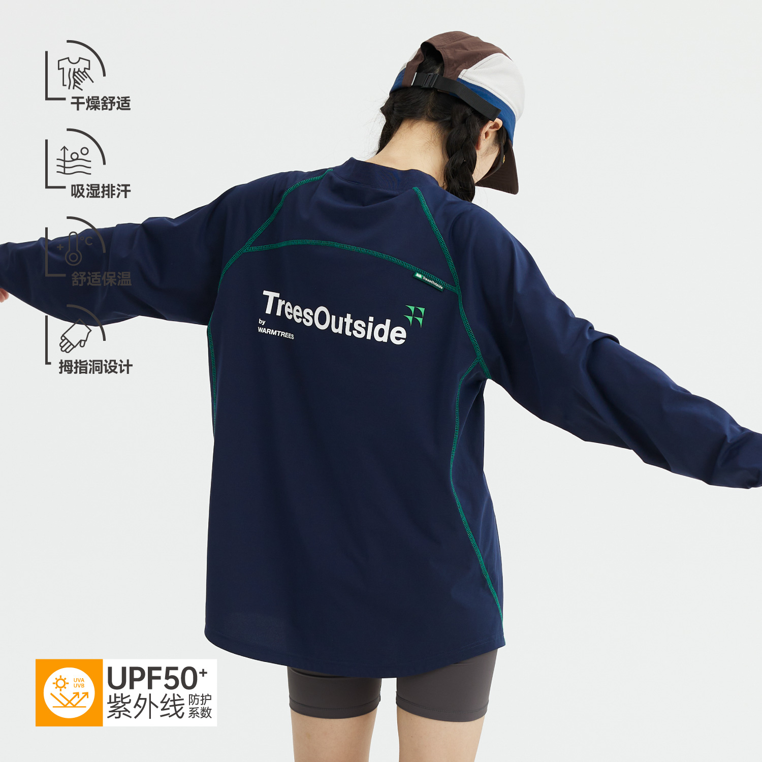 户外骑行防晒吸湿排汗长袖秋季