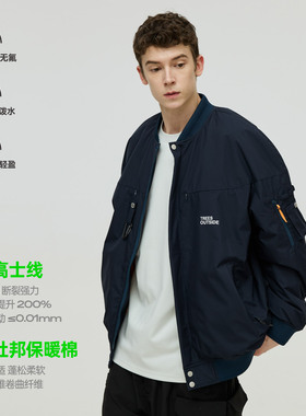TreesOutside户外无氟防泼水MA-1飞行夹克（杜邦防水棉）棉服外套