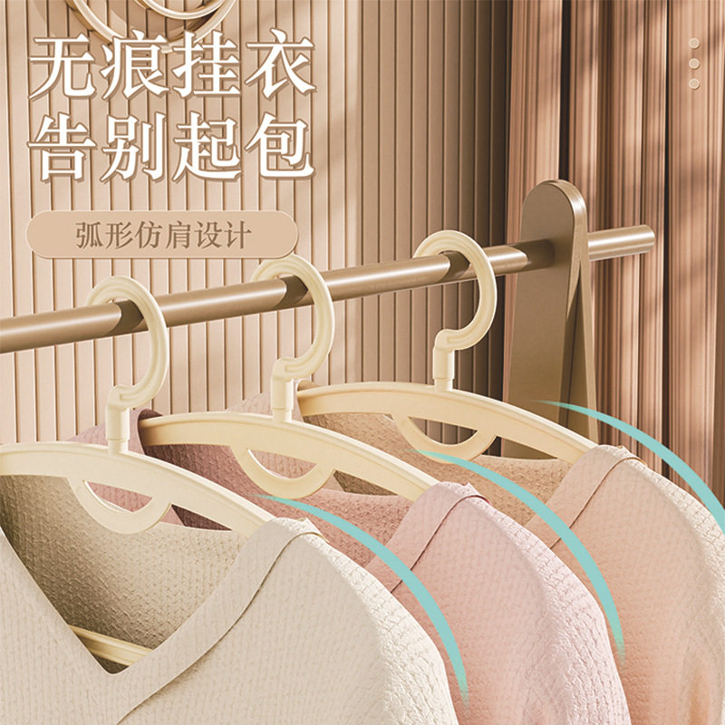 十只装无痕衣架家用塑料