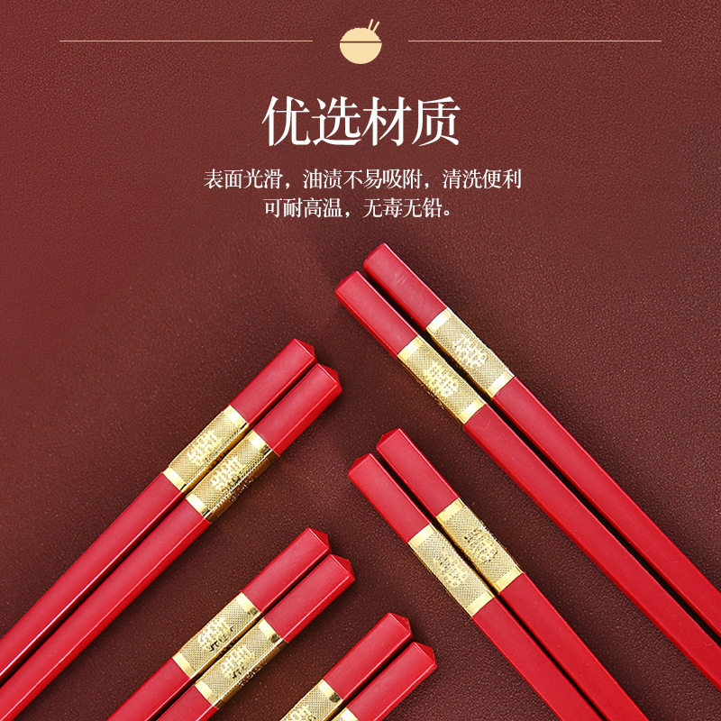 大红色金双喜筷子5双24CM