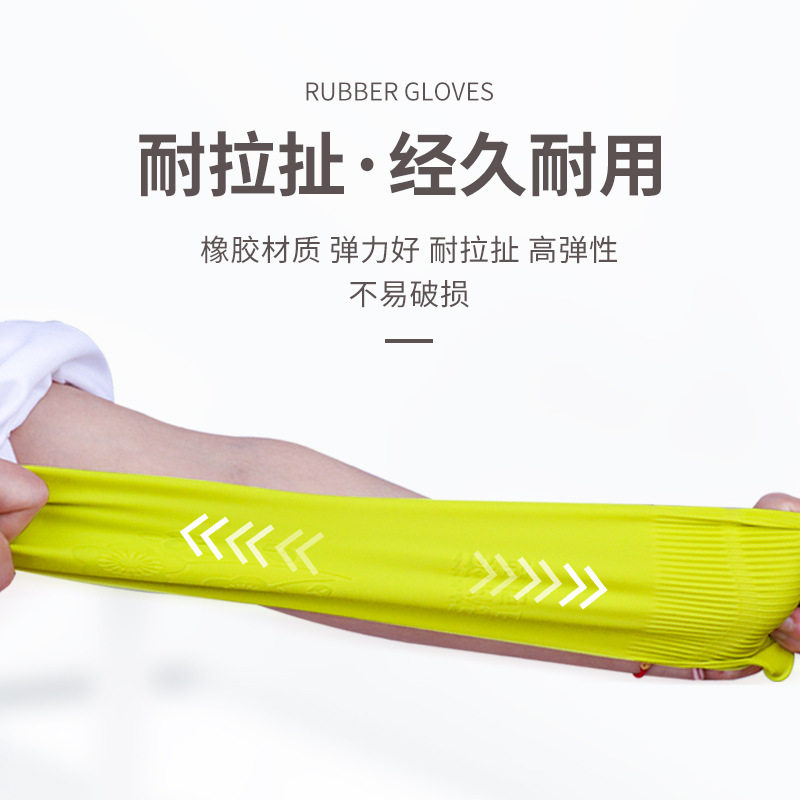手套橡乳胶家务劳保厨房