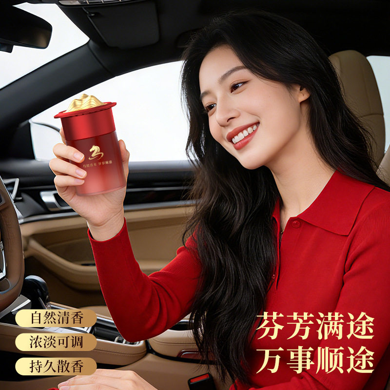 马年车载香薰汽车内用香