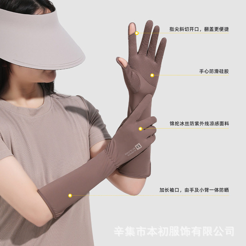 防晒手套夏季冰丝女士加