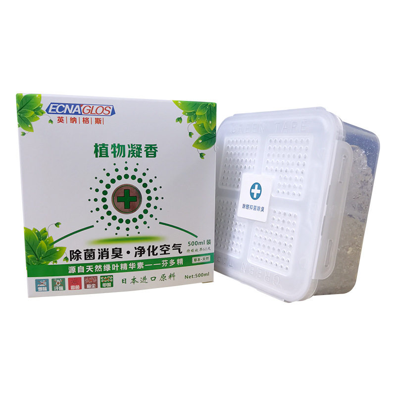 净味魔盒车载香薰固体香
