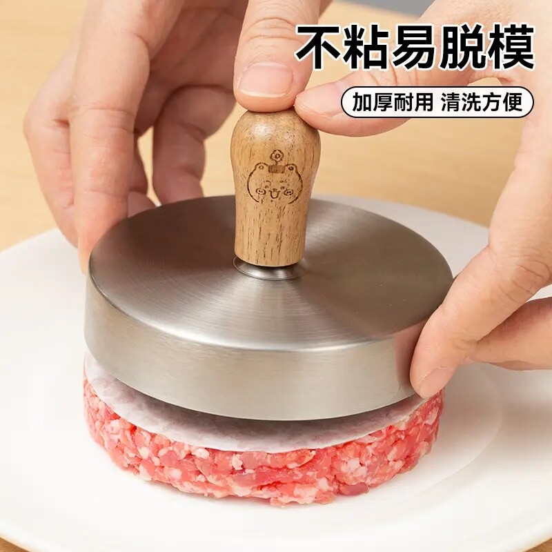 烤乐仕304不锈钢汉堡肉饼模具宝宝虾饼压饼神器家用不粘多功能dr