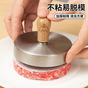 烤乐仕304不锈钢汉堡肉饼模具宝宝虾饼压饼神器家用不粘多功能dr