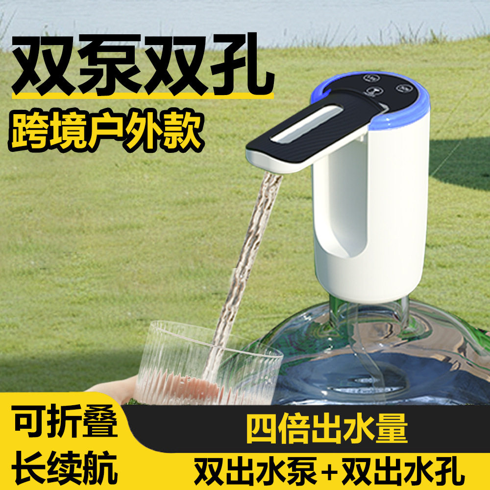 双泵电动抽水器桶装水吸
