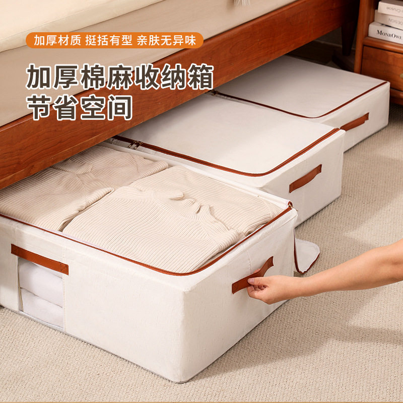 床底收纳箱天山棉麻钢架