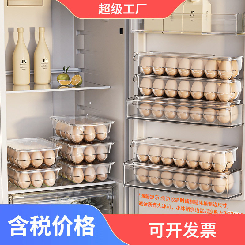 鸡蛋收纳盒双层整理抽屉