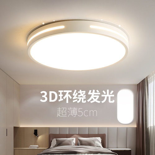 led吸顶灯主卧室灯网红简