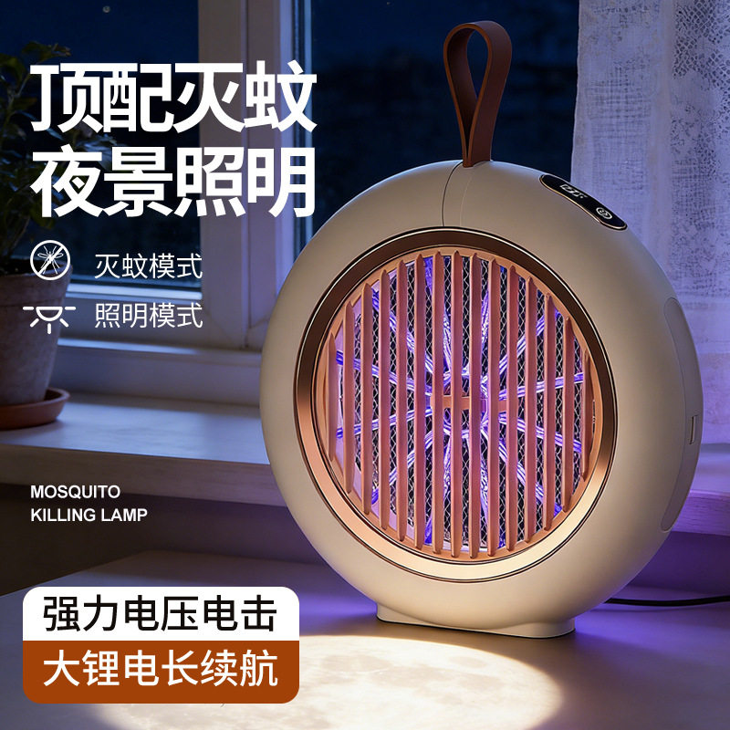 灭蚊灯家用室内USB驱虫器LED诱蚊灯电击式