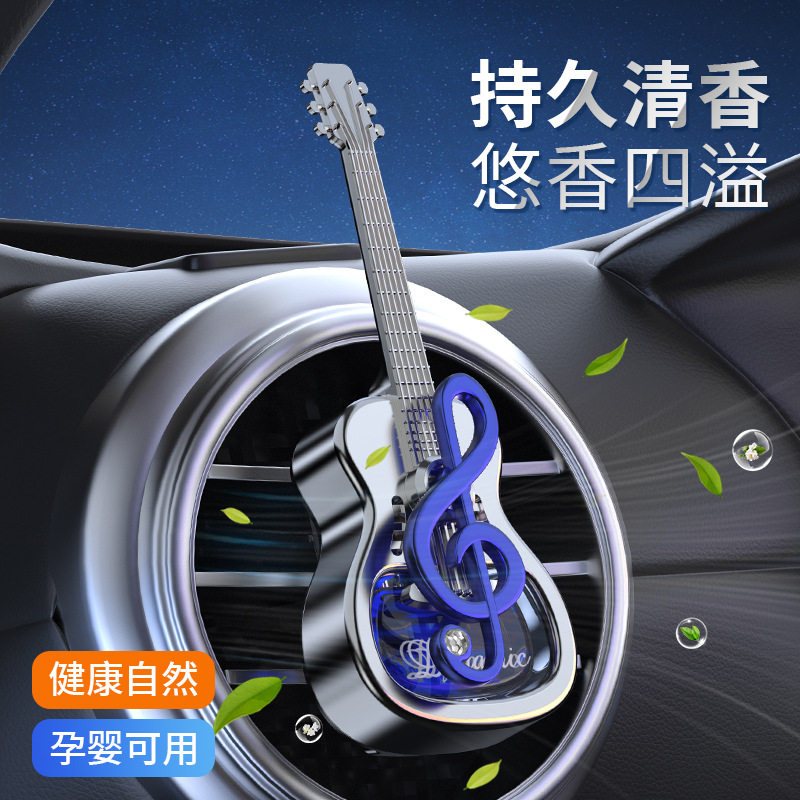 车载香薰动感音符摇动摆