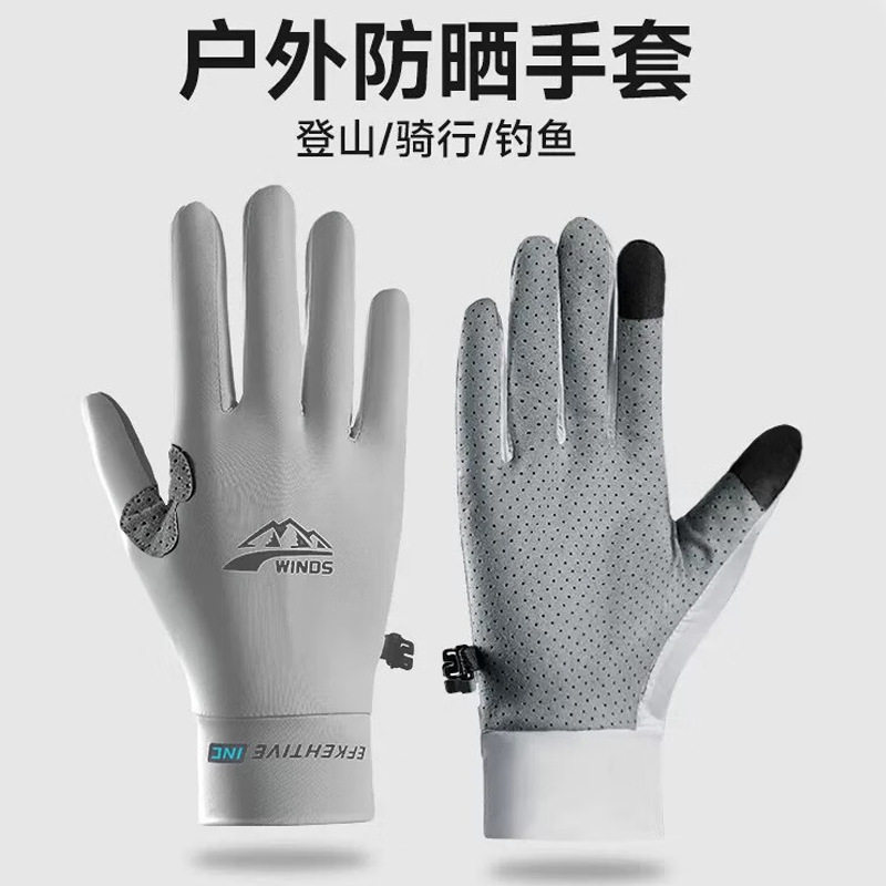 防晒手套夏天女式紫外线防晒冰丝手套户外骑行骑电动车雪山手套