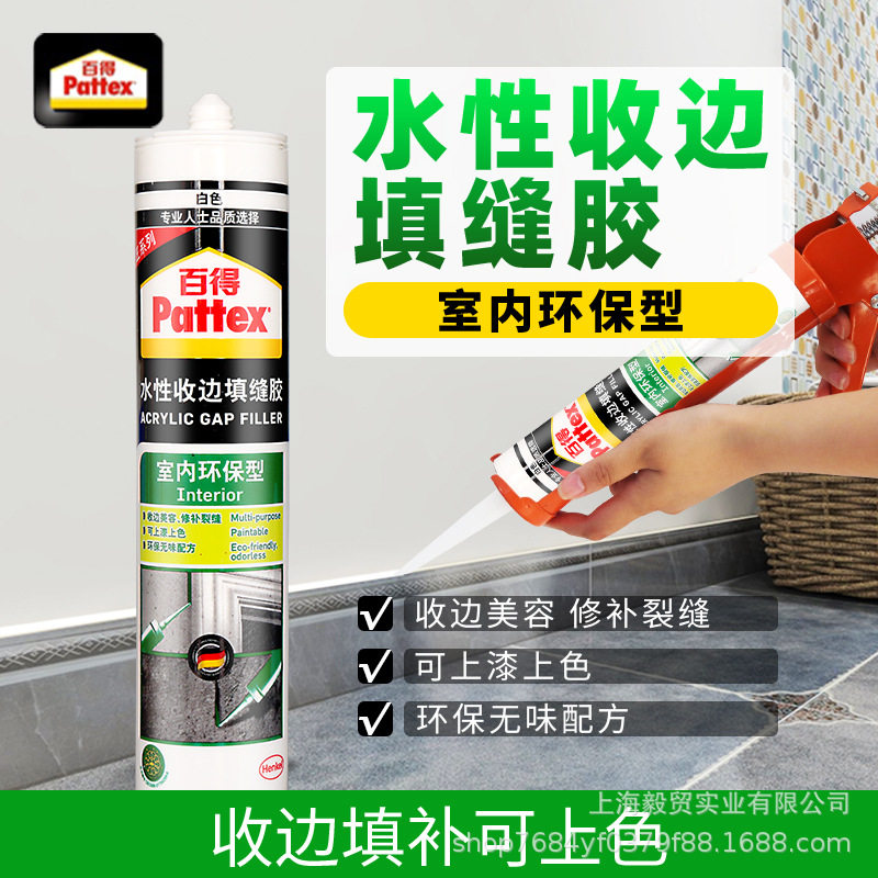 汉高/收边胶室内型填缝胶
