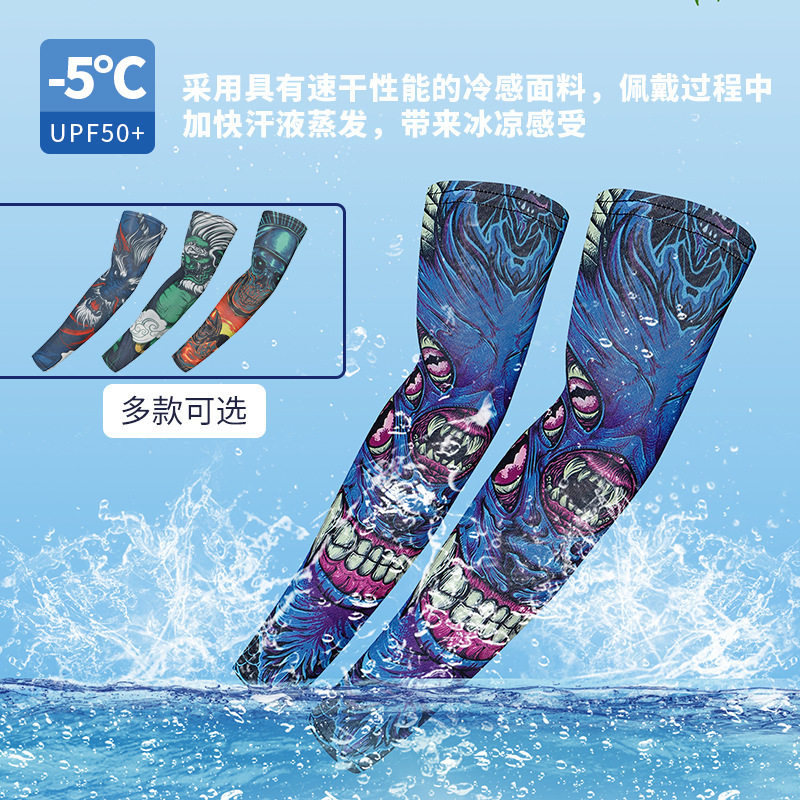 哈雷机车夏季防晒袖套骑