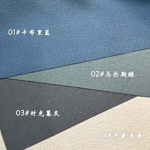 新款太古里纯色遮光窗帘