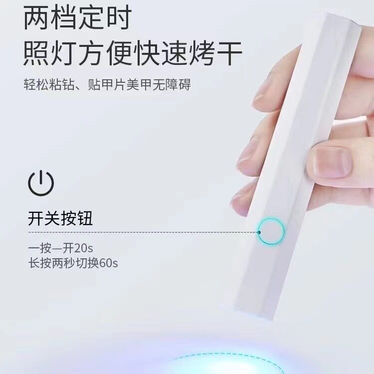 手持美甲一字灯小型便携