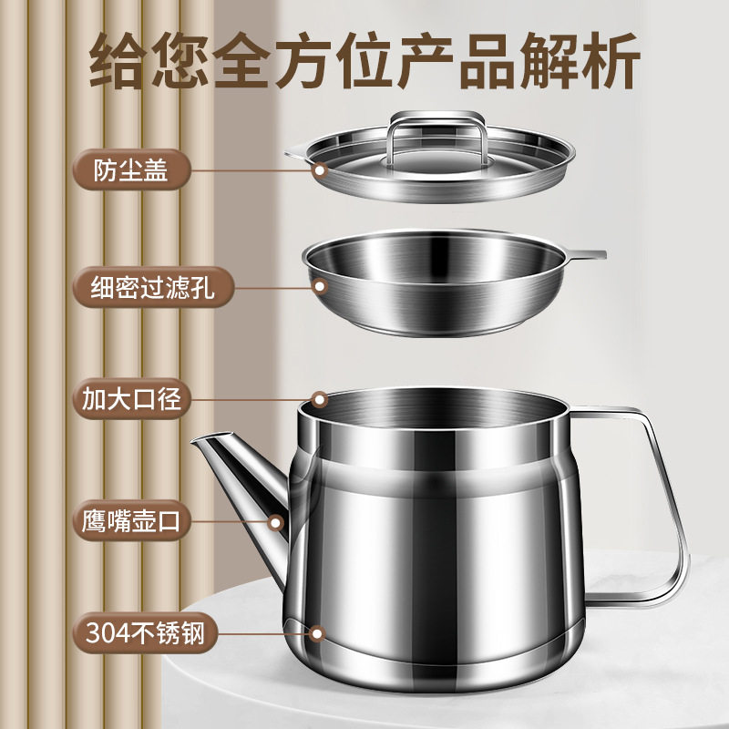 316不锈钢油壶厨房带滤网