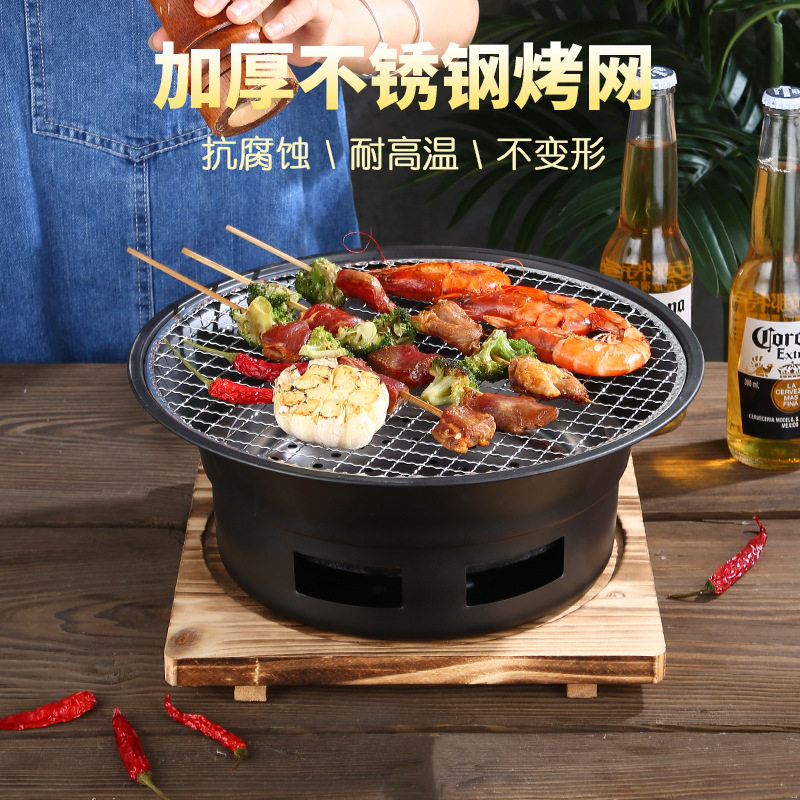 不锈钢烧烤炉韩式木炭家