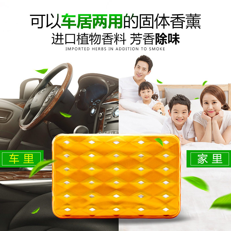 车载香水正能量固体香膏