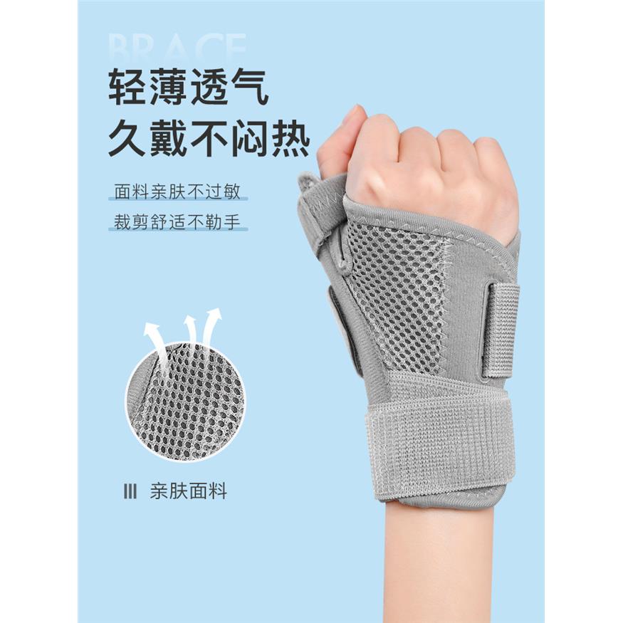 护腕扭伤手腕运动男女恢