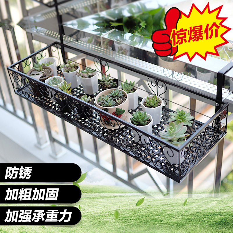 铁艺置物架阳台悬挂护栏
