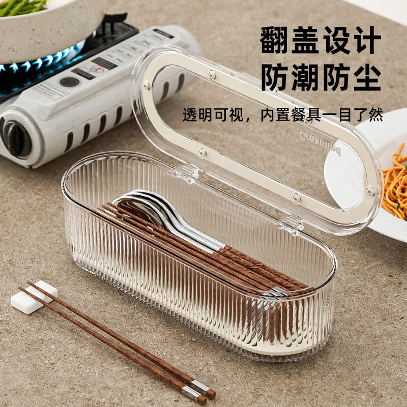 防尘带盖透明筷笼家用厨