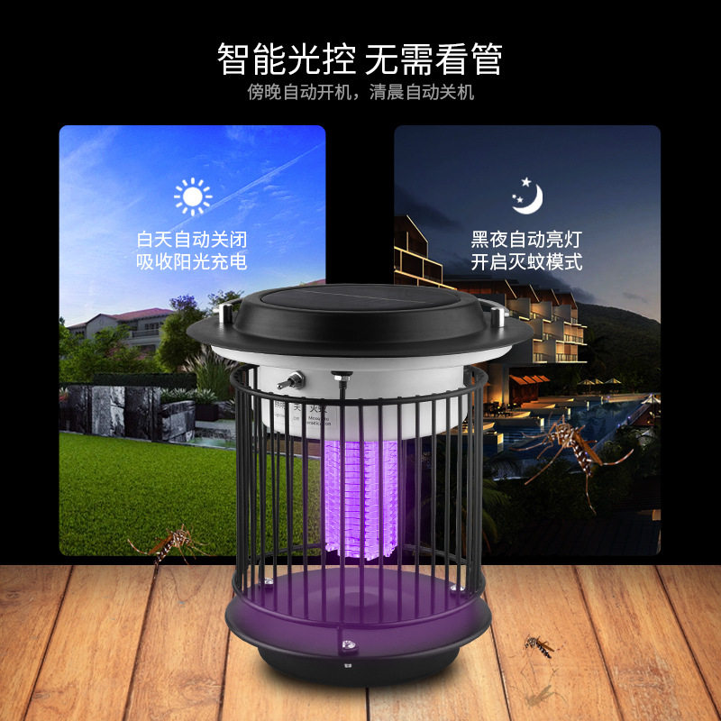 太阳能驱蚊灯庭院花园草