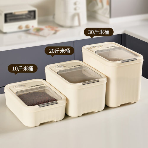 家用米桶奶油风食品级防