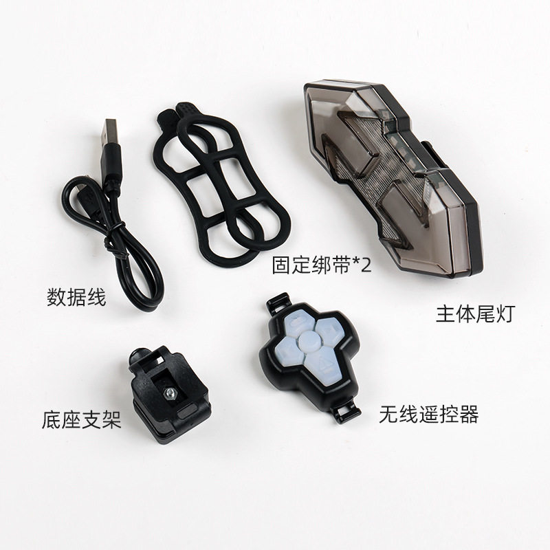 自行车遥控转向尾灯USB充