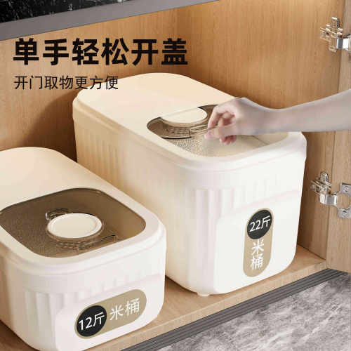 家用米桶多功能防虫密封