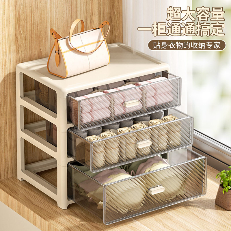 家用大容量多层内衣收纳