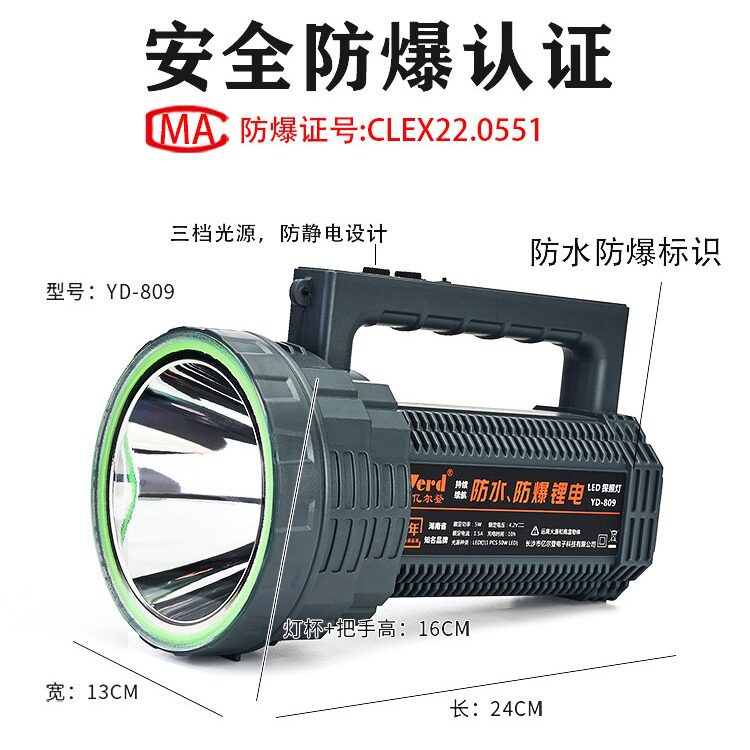 防爆探照灯手提灯强光远