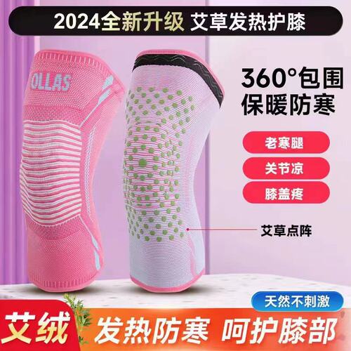 厂家直销尼龙运动护膝防
