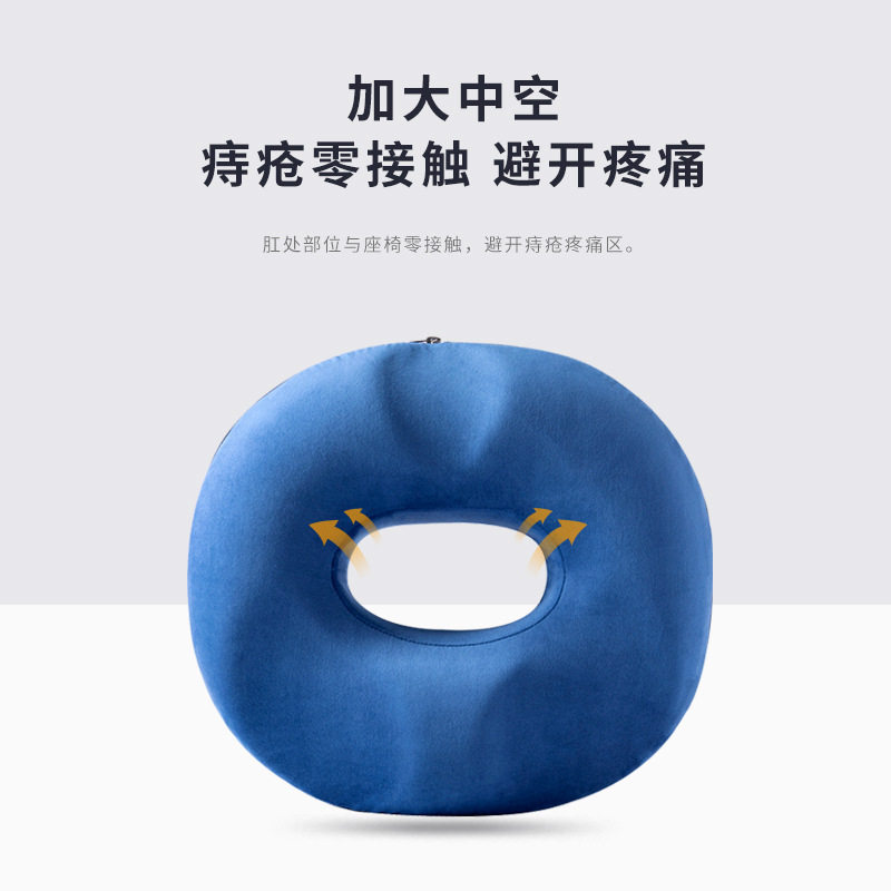记忆棉坐垫透气痔疮垫办