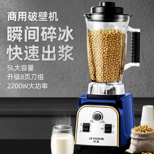 破壁机多功能料理机家用