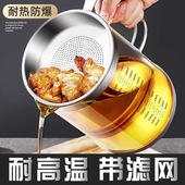 耐高温猪油罐过滤油渣壶防漏油壸厨房家用玻璃滤油神器大漏油网壶