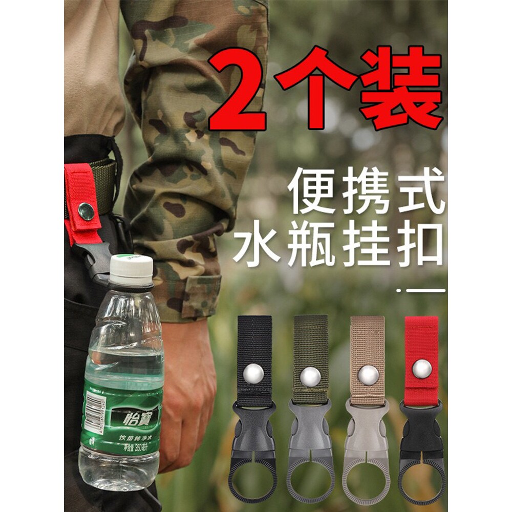 户外水瓶扣矿泉水瓶扣挂饮料瓶水瓶挂钩挂扣小水壶扣背包扣登山扣