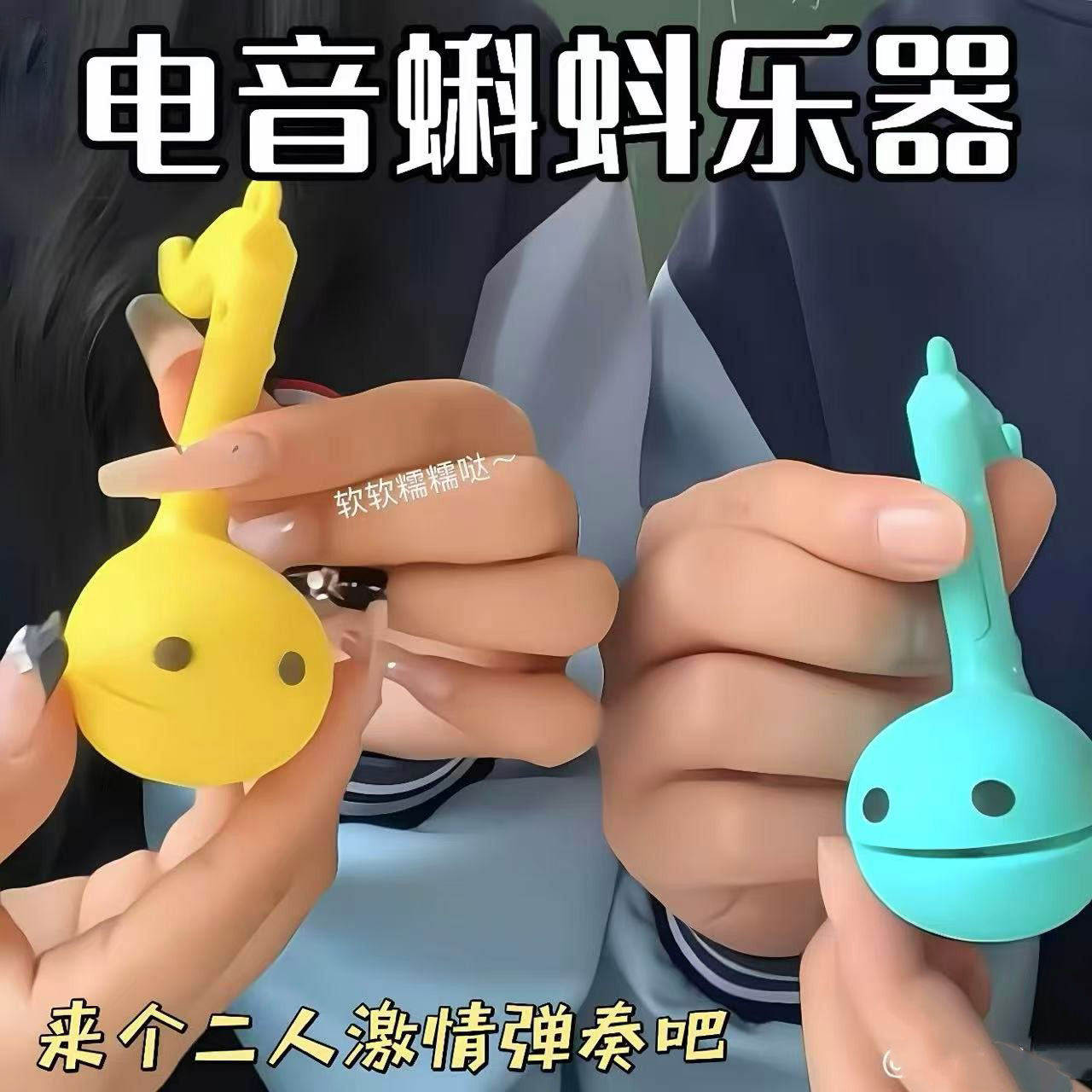 迷你电音蝌蚪乐器儿童小玩具喇叭电子鬼才音符二胡发声稀奇古怪