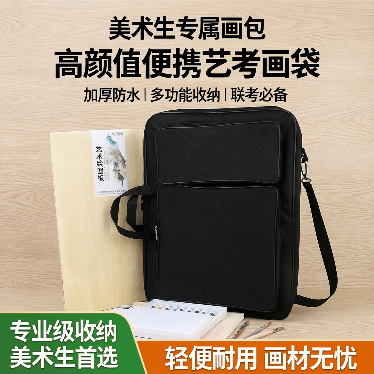 美术生专用防水画包8K画袋可提可背大容量户外绘画背包美术绘画画