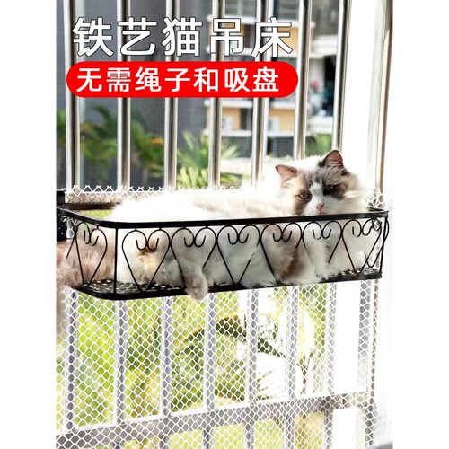 猫吊床猫架窗户玻璃阳台空中悬挂式铁艺挂窝晒太阳神器猫咪用品