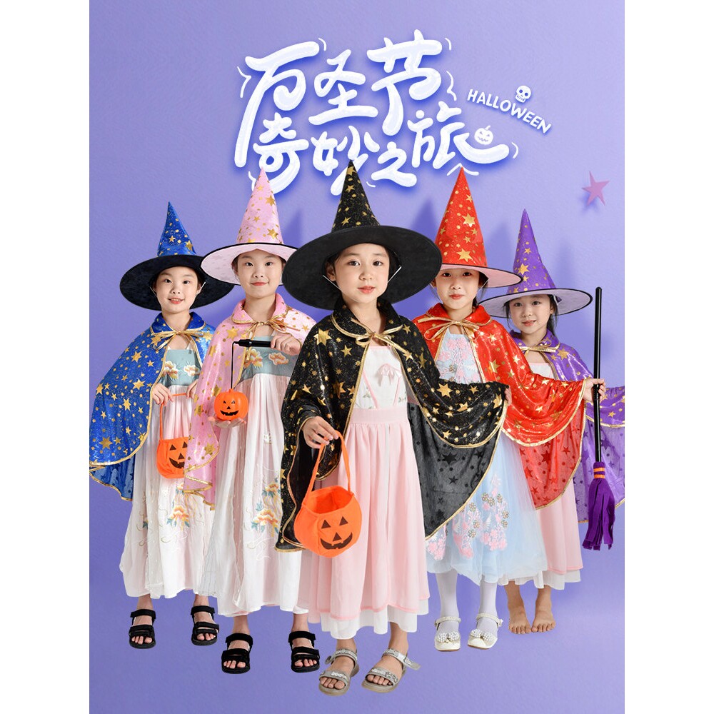 万圣节儿童服装女童披风男童女巫装扮道具幼儿园表演区材料衣服