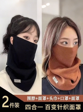 秋冬季围脖女士百变挂耳面罩保暖护颈脖套百搭围巾骑车防风男口罩