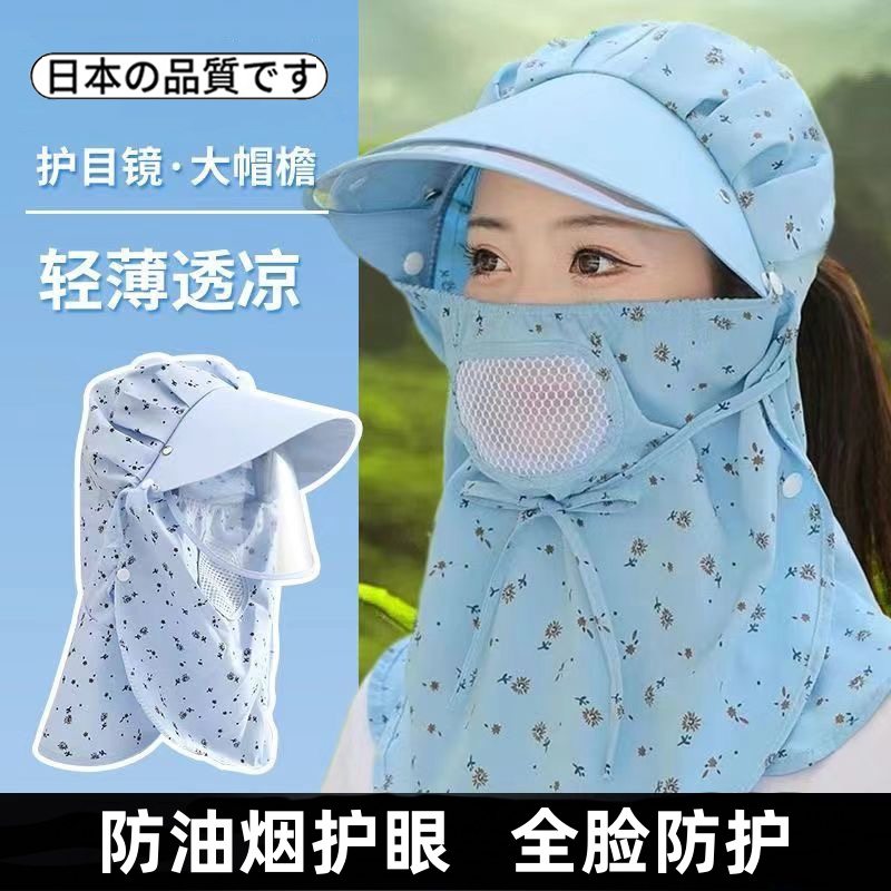 做饭防油烟面罩全脸防护女士厨房煮饭烧饭炒菜防油溅专用女款帽子