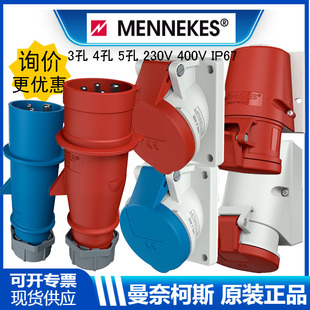 400V 曼奈柯斯MENNEKES 230V 32A IP44航空防水 工业插头插座16A