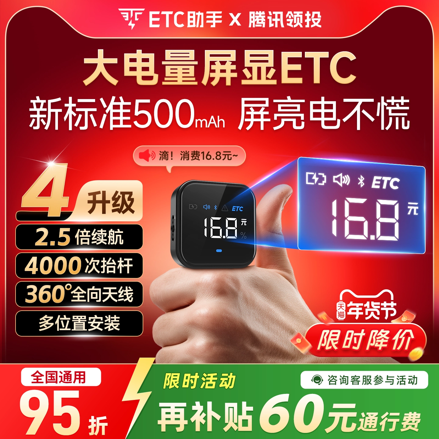 ETC助手2026新款etc屏显语音隐藏式无卡微信etc设备办理全国95折